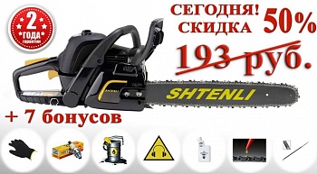 Бензопила Shtenli 310 (3,1 квт)