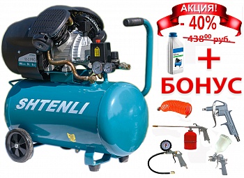 Компрессор Shtenli 50-2 PRO