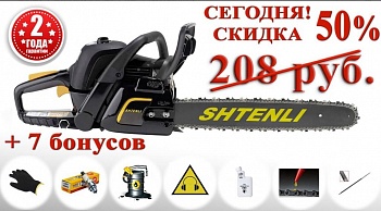Бензопила Shtenli 350 (3,5 квт)