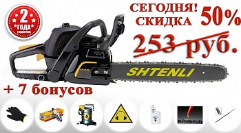 Бензопила Shtenli 520 (5,2 квт) + шина и цепь