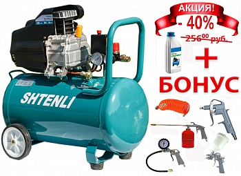 Компрессор Shtenli 50 PRO